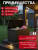 Садовый сундук WOOD LOOK BOX SPRINGWOOD 305L
