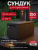 Садовый сундук WOOD LOOK BOX SPRINGWOOD 305L